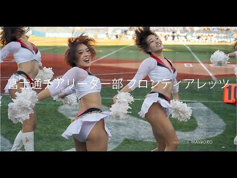 富士通チアリーダー／アメリカンフットボール ハーフタイムショー