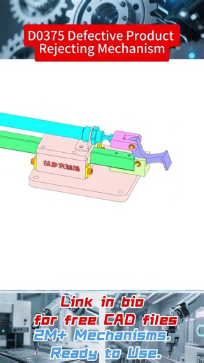 D0375 Defective Product Rejecting Mechanism