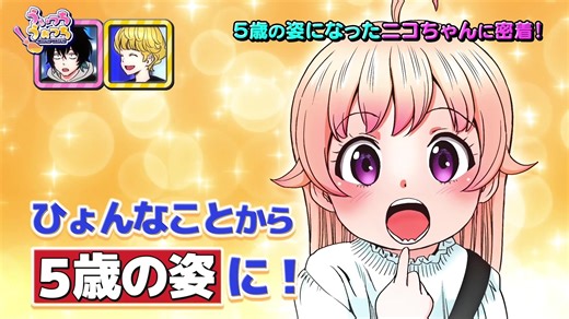 ウィッチウォッチ最新16巻発売記念PV