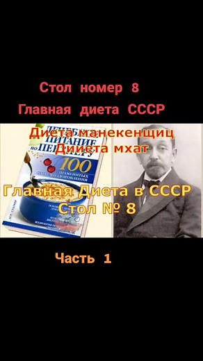 Health Benefits of the Soviet Diet Explained