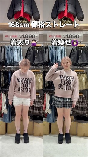 【骨ストさんが着痩せする方法教えます🪄】参考にしてみてね🫶#shorts #fashion #wego #outfit #カジュアル #体型カバー #着こなし #垢抜け #骨格ストレート
