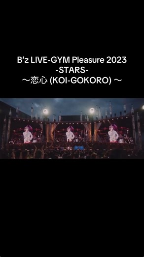 B'z LIVE-GYM Pleasure 2023 -STARS- 〜恋心〜