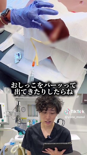 男性のおしっこの管を入れる医療技術動画