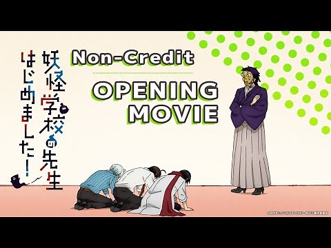 TVアニメ『妖怪学校の先生はじめました！』ノンクレジットオープニング