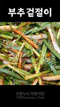 How to Make the Most Delicious Chive Salad