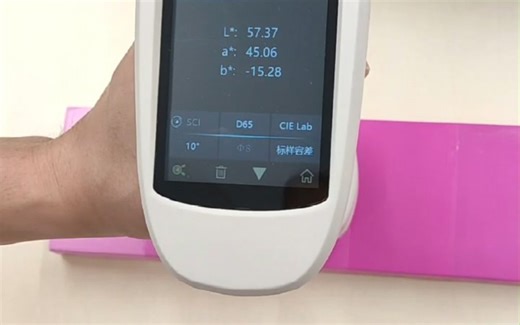 广州保来发分光测色仪TS7700操作介绍