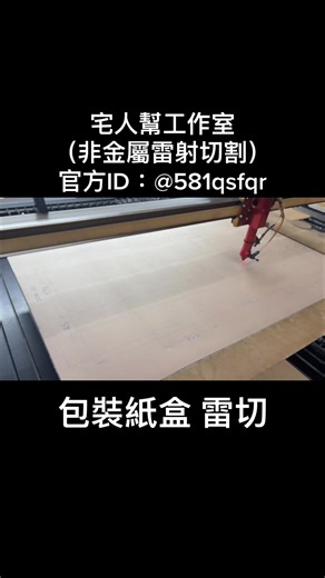 #雷切 #商業設計系