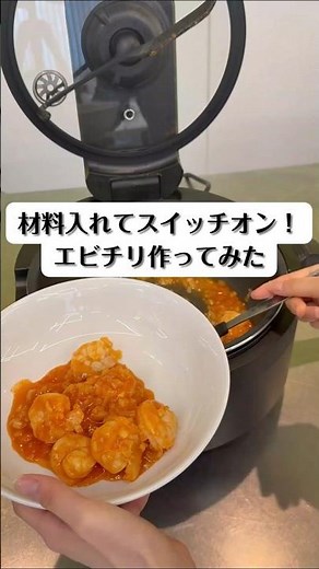 [Recipe] Making Shrimp Chili with the Labono 3-Star Chef!