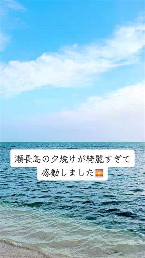 瀬長島の夕焼けが綺麗すぎて感動しました🌅 瀬長島の夕方の海が 綺麗すぎました…🌊🌅 空がゆっくり色づいて 海に映る景色が本当に幻想的。 時間を忘れて 見入ってしまう夕焼けでした☺️ 沖縄のこの景色、 また見たいと思ったら保存してね🌺 #沖縄 #瀬長島 #沖縄旅行 #夕焼け #沖縄好き