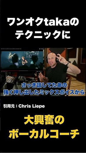 【ワンオク】ワンオクtakaのボーカルテクニックに脱帽のボーカルコーチニキ【We Are】【海外の反応】