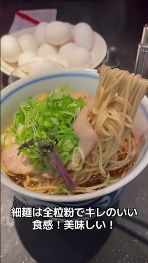 【グルメ📍東京人形町】大人気！並んででも行きたい！何回でも行きたいラーメン🍜🍜GWにぜひ！#東京ラーメン #人形町ラーメン #新宿ラーメン