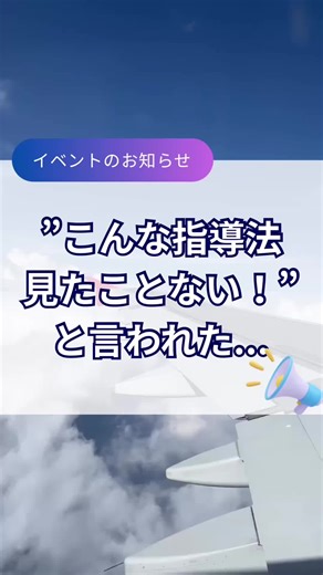 🌟英語の先生必見！🌟 英検®ライティングの指導、どんどん難しくなっていませんか？ 私自身、最初は英検準1級の作文を教えるのも不安で、 「どうやって生徒に書かせたらいいの？」と悩んでいました。 でも大丈夫！ アクティビティカードを使って、生徒が楽しみながら “論理的な英作文の書き方”を自然に身につける方法があります✨ 最近の英検®は、大学入試への導入で難化が進み、 特に2024年度から始まった要約問題が大きな壁になっています。 単なる英語力では太刀打ちできず、 「構成力」や「論理的思考力」といった アカデミックライティング力が求められる時代です。 それにもかかわらず、 「過去問をやっておけば何とかなる」と思っている先生も多いのが現実。 しかし、努力の方向を間違えると、 どれだけ頑張っても得点にはつながりません。 もともと理科の先生だった私が、英語講師に転身し、 英検ライティング指導に悩んでいた時期に、 アカデミックライティングを学び、 カードゲーム形式で指導を工夫したところ—— ✨中3で英検2級、高2で英検準1級に合格する生徒が続出！ そんな成果を生んだ実践法を、 実際のカードゲーム