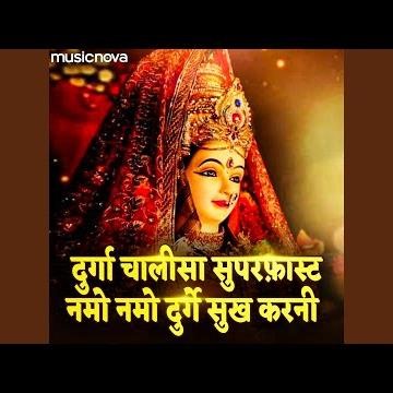 Durga Chalisa Superfast - Namo Namo Durge Sukh Karni