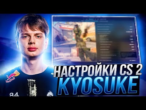 NEW CS 2 SETTINGS FROM KYOSUKE - CONFIG, GRAPHICS SETTINGS AND OPTIMIZATION FOR CS 2