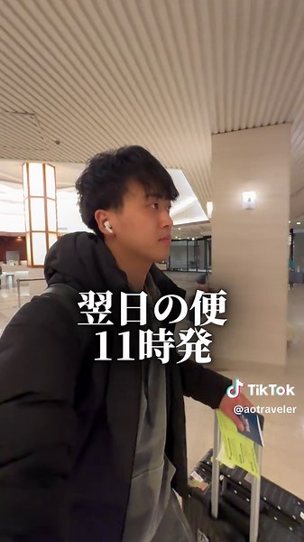 成田空港近くのおすすめホテル