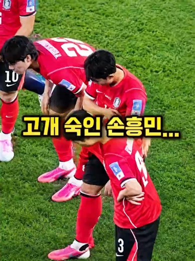 주장의 연설을 대하는 두 감독의 클래스 차이 #손흥민 #홍명보 #국가대표평가전