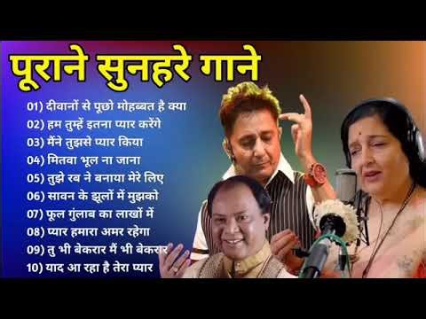 पुराने सुनहरे गाने l Old Is Gold l Bollywood classics song l #oldisgold #bollywoodclassic #80s#90s