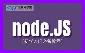 nodejs之express_web前端必学__尚学堂202002期第三阶段