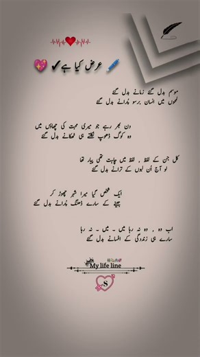 💞💞 موسم بدل گئے زمانے بدل گئے 💞💞 #viral #shortvideos #trending #quotes #sad #viralvideos