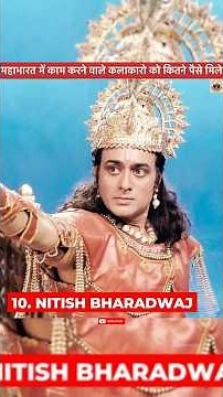 How much money did the actors working in the Mahabharata serial get?