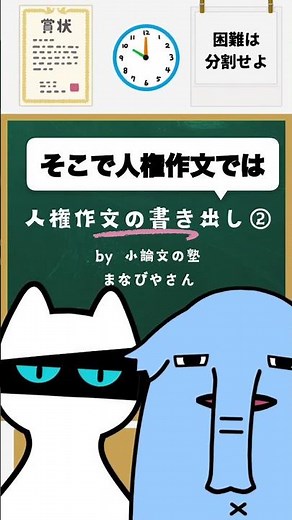 人権作文の書き出しのコツ②「自分の体験や習慣から書くパターン #人権作文 #作文 #中学生 #夏休みの宿題 #教育 #勉強 #教育 #受験生 #受験 #高校生