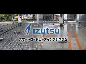 ヒーティングシステム