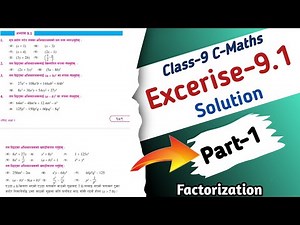 Class-9 Algebra: Factorization Excerise-9.1 Solution With Tricks and Concepts in Nepali