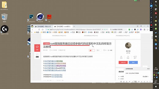 rust腐蚀服务器启动项参数代码设置和中文乱码修复方法教程