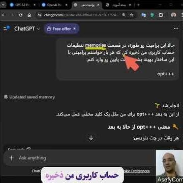 پرامپت بهینه جی‌پی‌تی ۵
