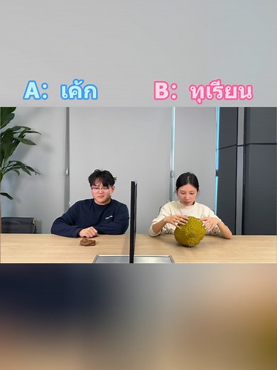 เล่น SpyFall และสร้างความสนุกด้วยเค้กและบาสเกตบอล