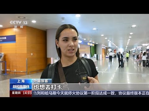 盘点国庆中秋假期 入境游市场表现活跃
