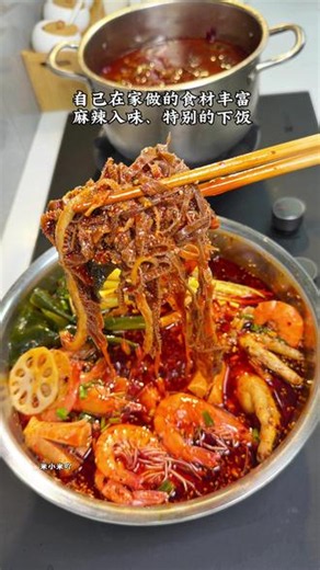 在家实现钵钵鸡自由，做法真的太简单了，家里人都说比夜市买的还好吃#钵钵鸡 #天热吃点啥 #家庭版钵钵鸡 #钵钵鸡教程