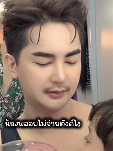 เมื่อพ่อบอกพี่พลอยว่าถ้าไม่ช่วยขายของจะไม่มีเงินซื้อนมนะ 😆 #พี่พลอยน้องเพชรลูกพ่อบอยแม่แอน #บอยศิริชัย #แอนอรดี #แอนบอย #ฟีดดดシ