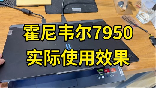 霍尼韦尔相变片7950 实际的使用效果 对比其他硅脂 R9000P ADM R9案例#霍尼韦尔7950 #R9000P #硅脂的效果 #笔记本清灰更换硅脂
