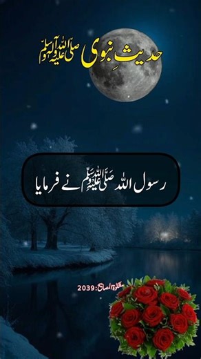 Muharram fast! ♥️🥀 | hadith e nabvi ﷺ | #shortvideo #ramadan