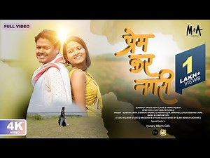 "Prem Kar Nagari" (Official Full Video 4K) New Sadri Song 2024