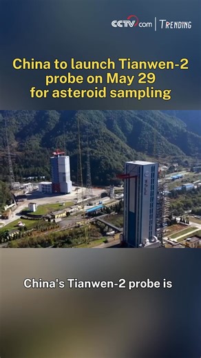 China's Tianwen-2 probe is scheduled to launch on May 29, with a mission to unravel the mysteries of a near-Earth asteroid and a main belt comet, the China National Space Administration (CNSA) announced on Monday. #Trending #ChinaInnovates #SpaceChina For more: https://english.cctv.com/ | CCTV