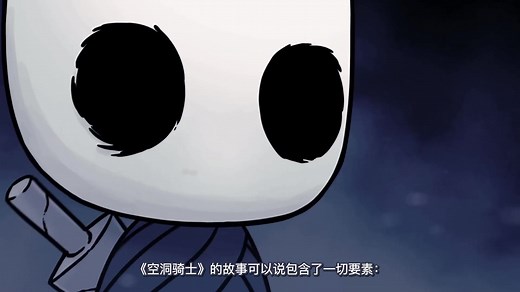 【熟肉|自制字幕】mossbag深度解读《空洞骑士》剧情 Hollow Knight Lore and Plot Explained