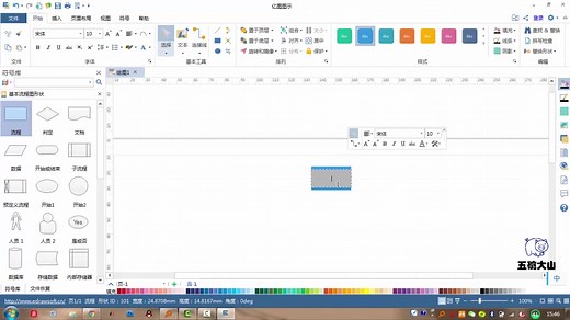 毕业论文流程图快速绘制