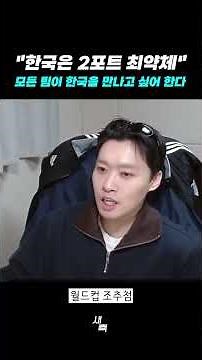 With the World Cup draw just one day away, why does every team want to face Korea?