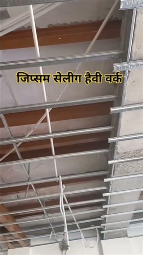 जिप्सम सेलीग हैवी वर्क | सबसे सस्ता काम #Home Decoration #pop #trending