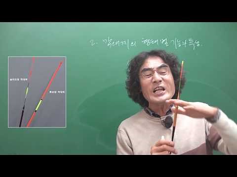 Kim Moon-soo's Sea Fishing Class: Reconfiguring the Fishing Gear 3 Rods