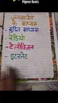 12 class ki best project file in hindi (jansanchaar)