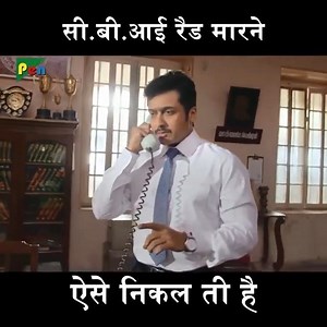 21M views · 146K reactions | CBI रैड मारने निकली है #SuryaKiGang |...