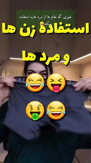 کاربرد هاره ببین!🤣🔥🤪 #افغانستان #کمیدی #فارسی #ایران #خنده #funny #چالش #طنز #comedy #feedshorts