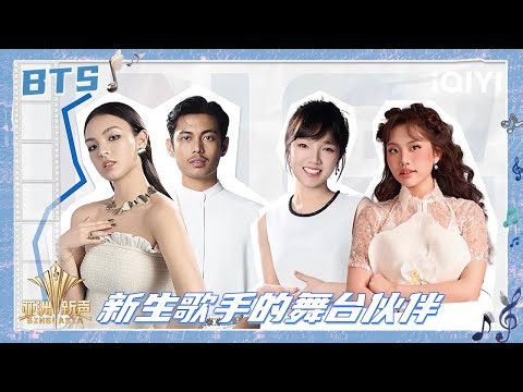 BTS: The two singers chose to sing together | Sing!Asia | iQIYI SuperShow
