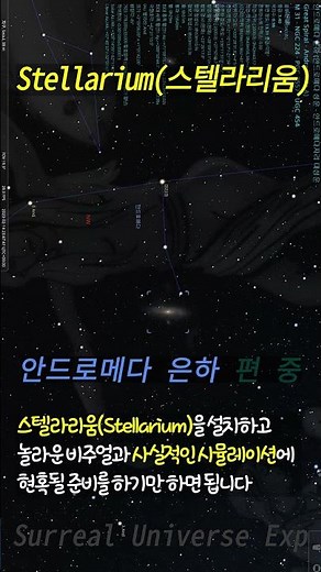 Introduction to the Constellation Observation Program (Open Source, Free) - Stellarium