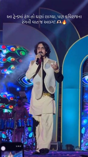 Tara Naina No Mane Rang Lagyo Song Live Aditya Gadhvi Navratri Garba #adityagadhvi #trend #foryou