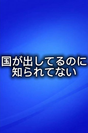 IT導入補助金