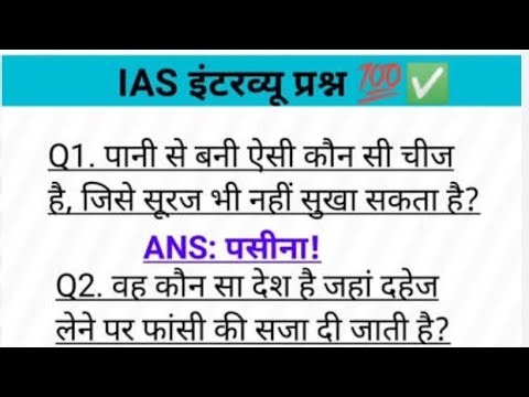health tips samanya gyan #gk #ssc #upsc #viral #Live